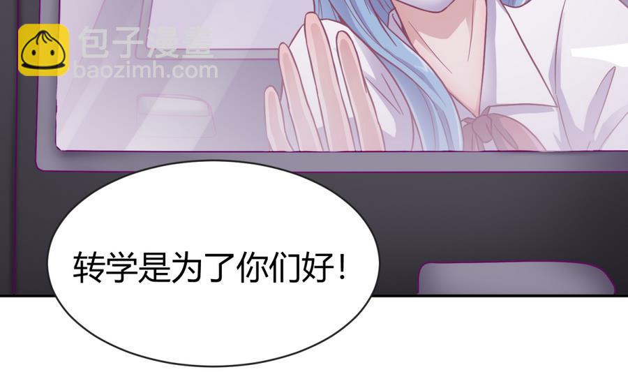 《女校攻略》第97话 乱战之前？ 第16页