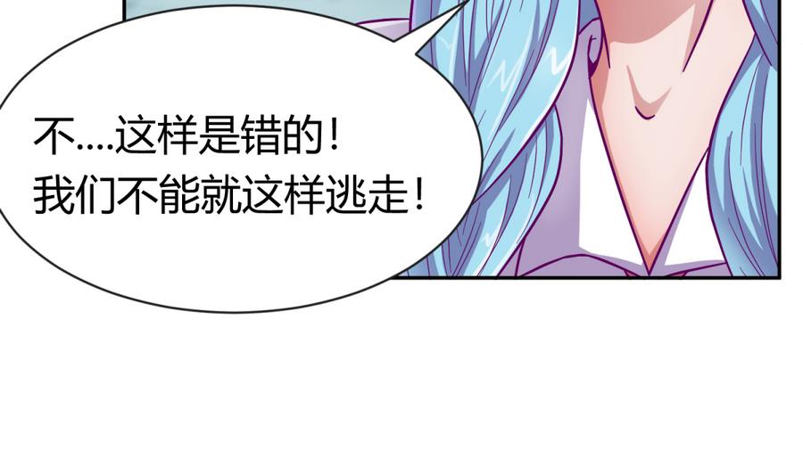 《女校攻略》第97话 乱战之前？ 第19页