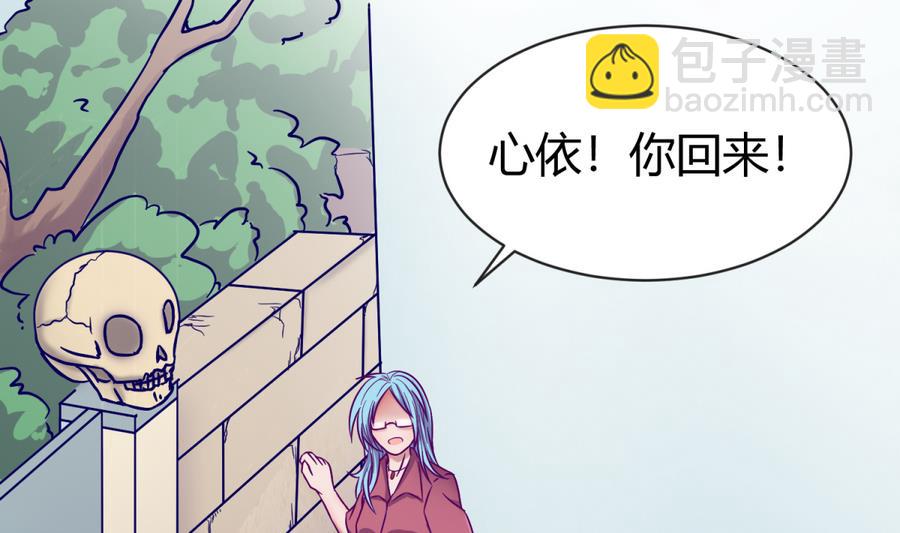 《女校攻略》第97话 乱战之前？ 第23页