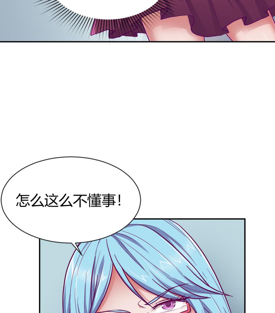 《女校攻略》第97话 乱战之前？ 第26页