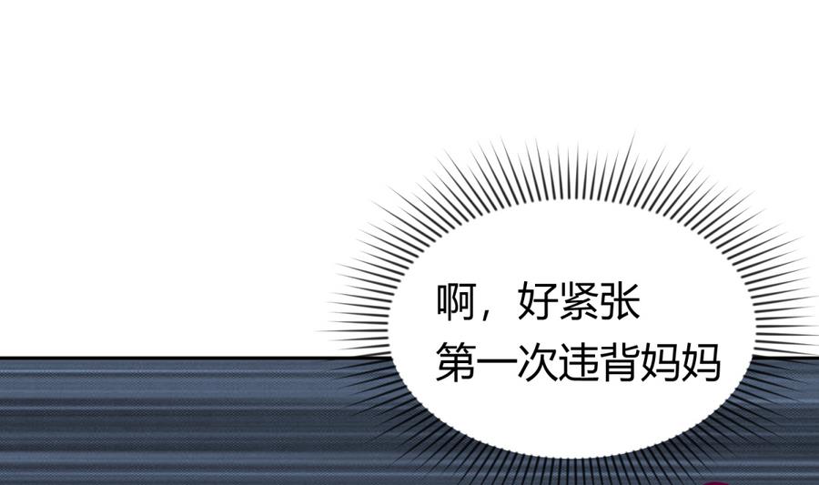 《女校攻略》第97话 乱战之前？ 第28页