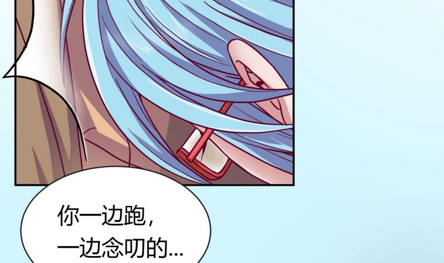 《女校攻略》第97话 乱战之前？ 第32页