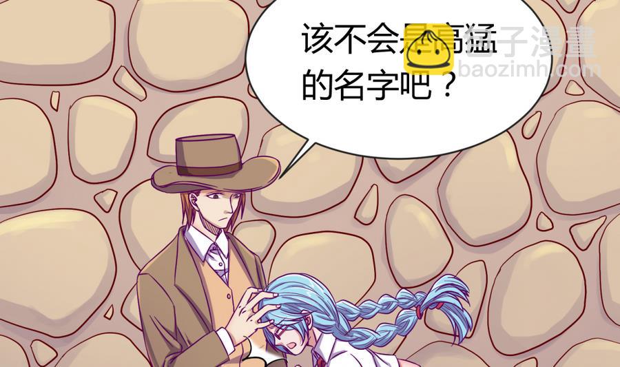 《女校攻略》第97话 乱战之前？ 第34页