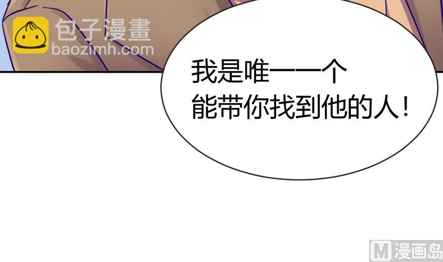 《女校攻略》第97话 乱战之前？ 第42页