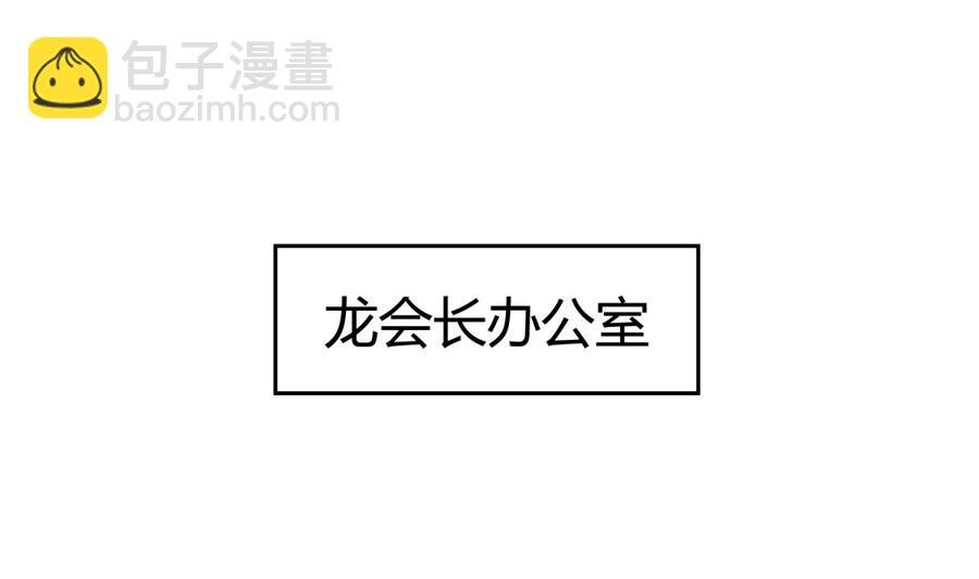 《女校攻略》第97话 乱战之前？ 第43页