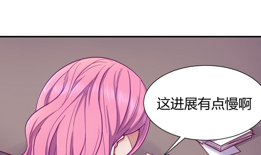 《女校攻略》第97话 乱战之前？ 第44页