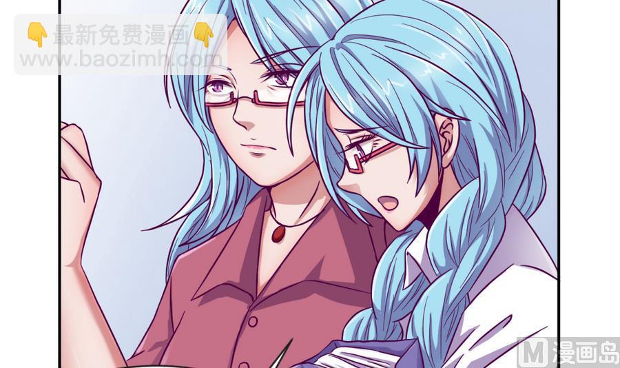 《女校攻略》第97话 乱战之前？ 第9页