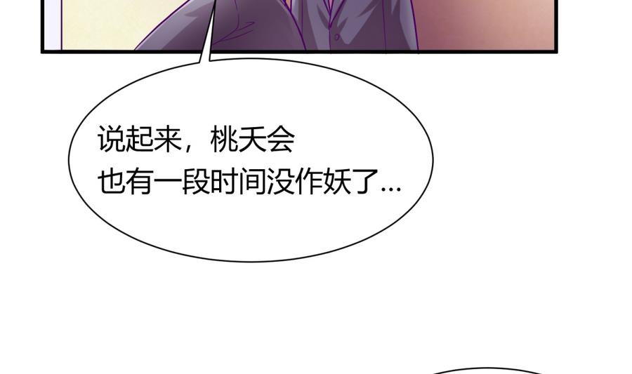 《女校攻略》第95话 危险的入侵者 第16页