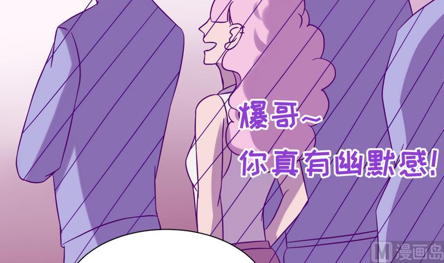 《女校攻略》第95话 危险的入侵者 第18页