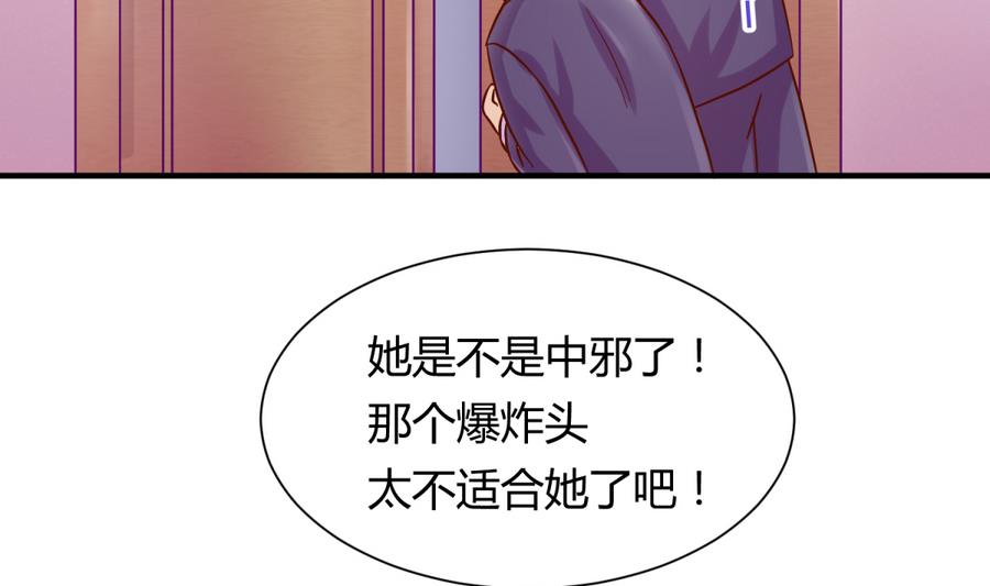 《女校攻略》第95话 危险的入侵者 第22页