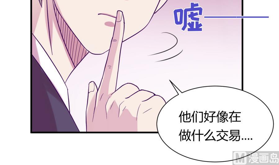 《女校攻略》第95话 危险的入侵者 第24页