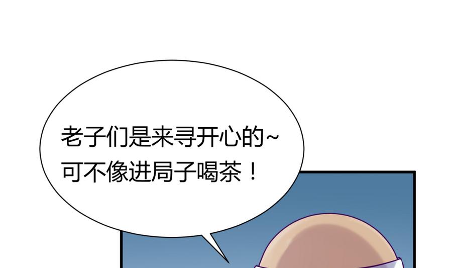 《女校攻略》第95话 危险的入侵者 第28页