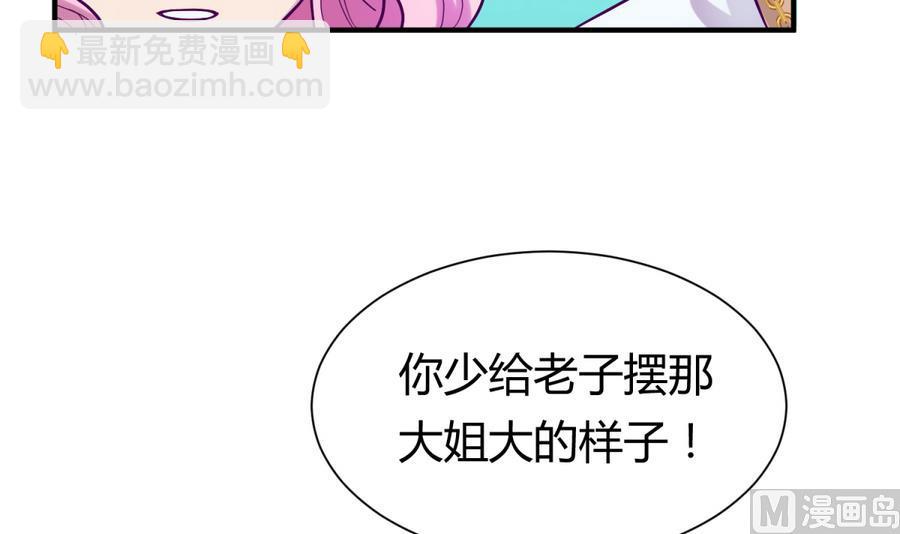 《女校攻略》第95话 危险的入侵者 第39页