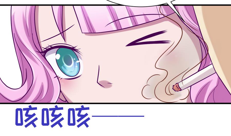 《女校攻略》第95话 危险的入侵者 第40页