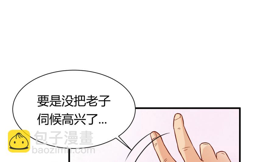 《女校攻略》第95话 危险的入侵者 第41页