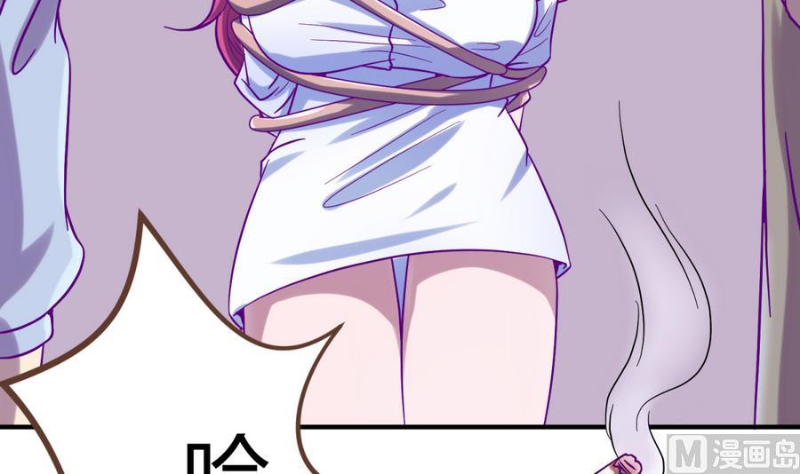 《女校攻略》第95话 危险的入侵者 第45页