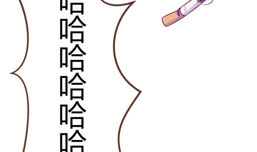 《女校攻略》第95话 危险的入侵者 第46页