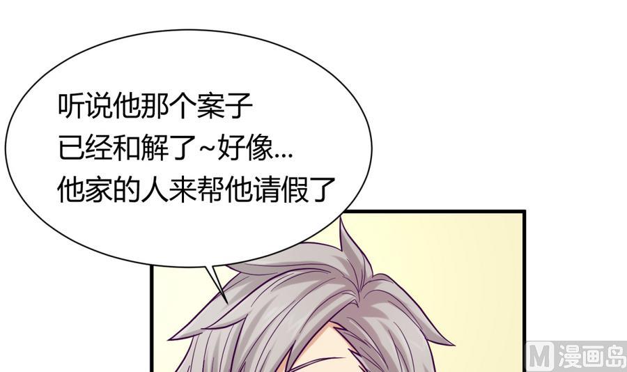 《女校攻略》第95话 危险的入侵者 第9页
