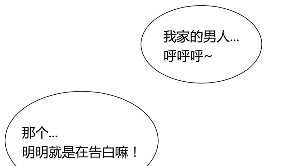 《女校攻略》第96话 定情之夜？！ 第10页