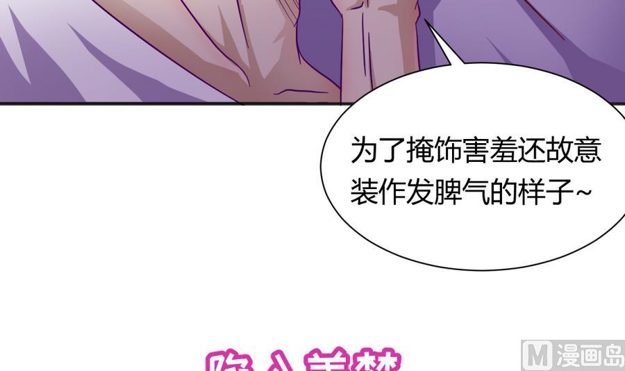 《女校攻略》第96话 定情之夜？！ 第12页