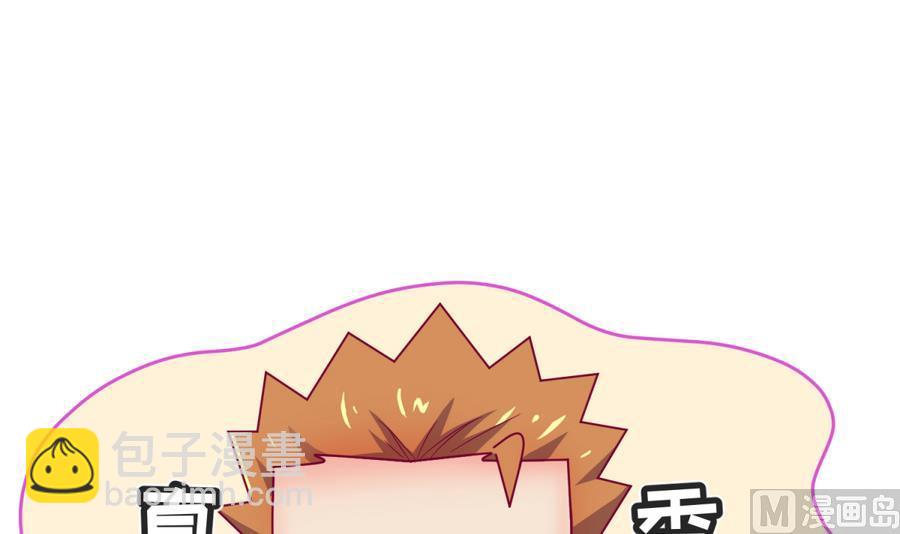 《女校攻略》第96话 定情之夜？！ 第15页