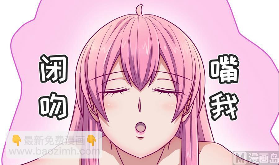 《女校攻略》第96话 定情之夜？！ 第18页