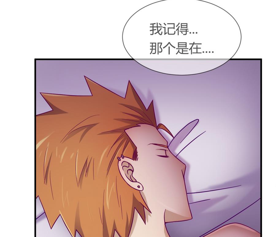 《女校攻略》第96话 定情之夜？！ 第26页