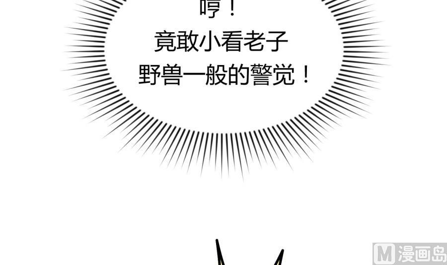 《女校攻略》第96话 定情之夜？！ 第30页