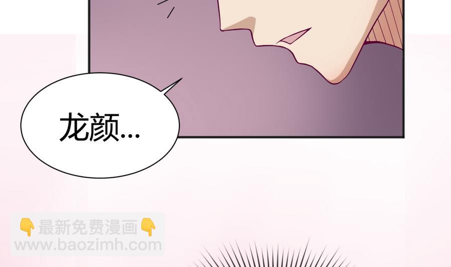 《女校攻略》第96话 定情之夜？！ 第38页