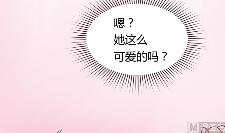 《女校攻略》第96话 定情之夜？！ 第39页