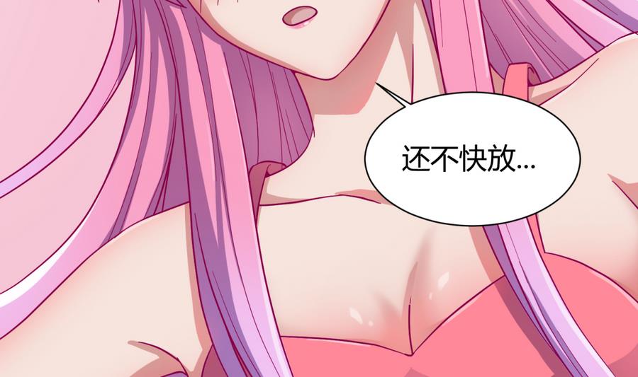 《女校攻略》第96话 定情之夜？！ 第41页