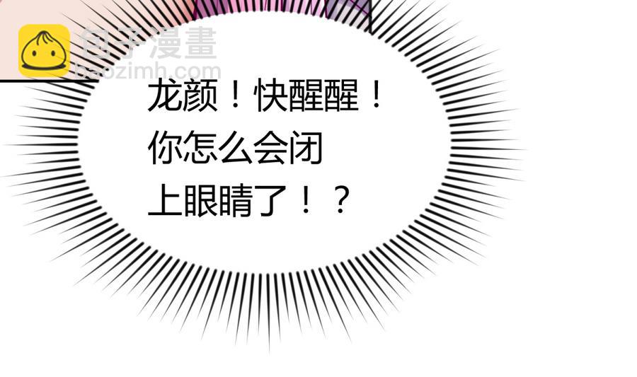 《女校攻略》第96话 定情之夜？！ 第49页