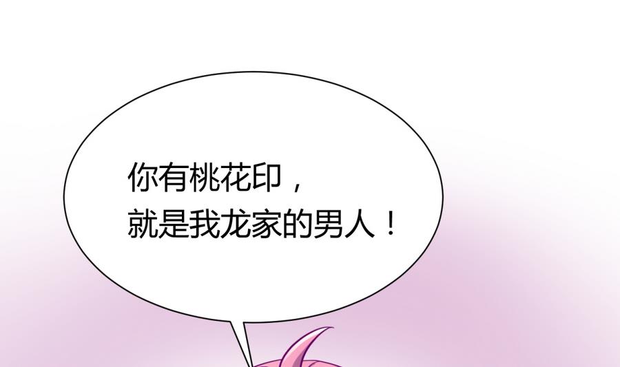 《女校攻略》第96话 定情之夜？！ 第7页