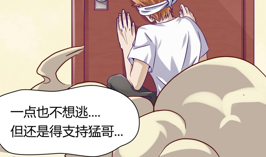 《女校攻略》第98话 爱！不由自主 第14页