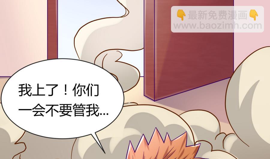 《女校攻略》第98话 爱！不由自主 第22页