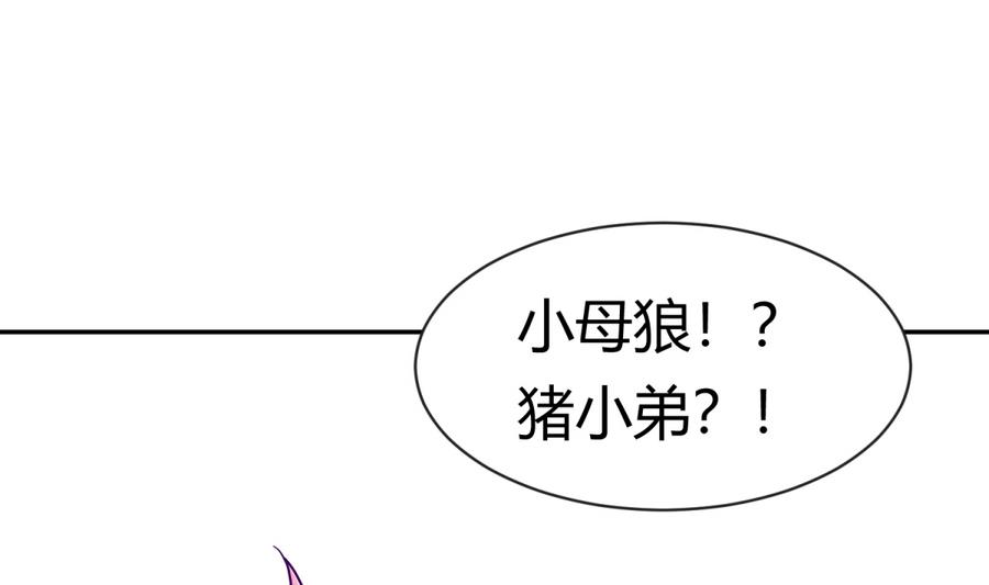 《女校攻略》第98话 爱！不由自主 第28页