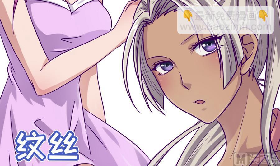 《女校攻略》第98话 爱！不由自主 第30页