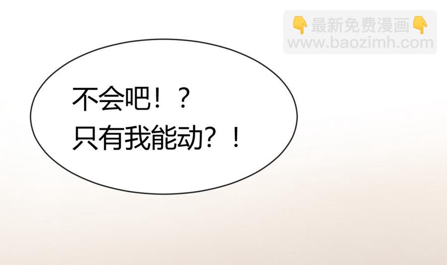 《女校攻略》第98话 爱！不由自主 第32页