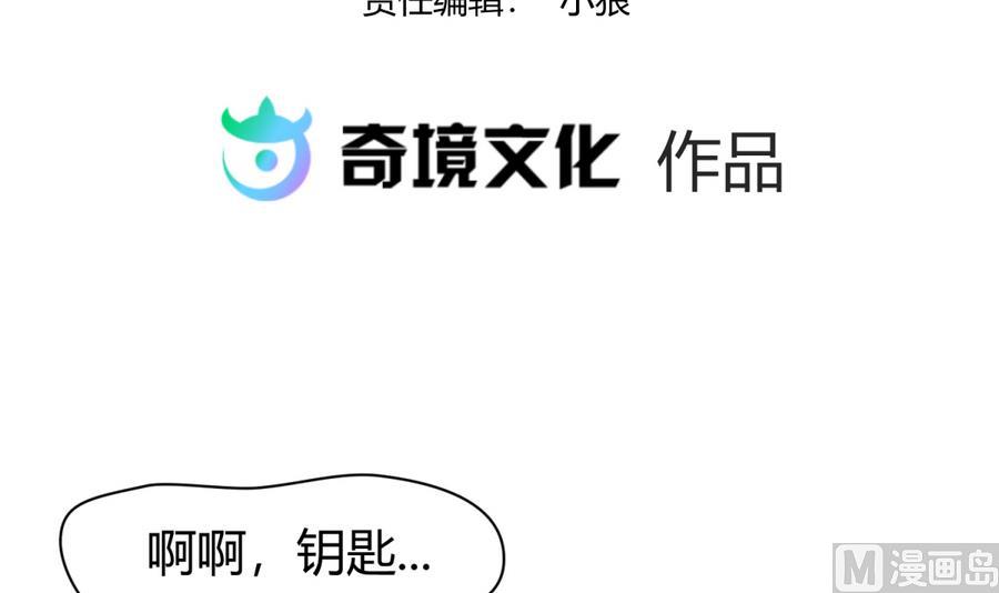 《女校攻略》第98话 爱！不由自主 第3页