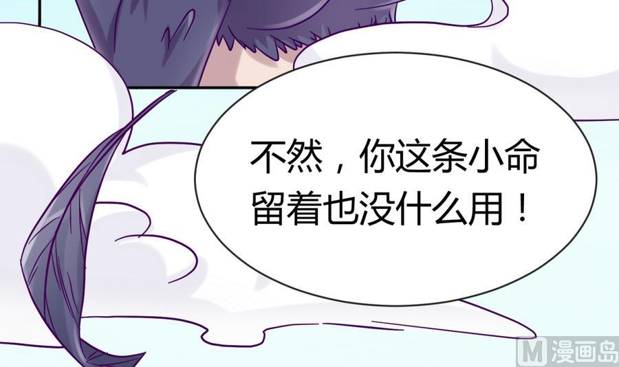 《女校攻略》第98话 爱！不由自主 第48页