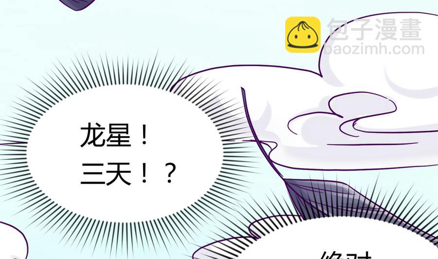 《女校攻略》第98话 爱！不由自主 第49页