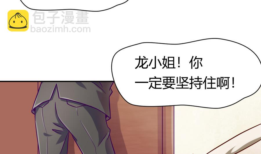 《女校攻略》第98话 爱！不由自主 第4页