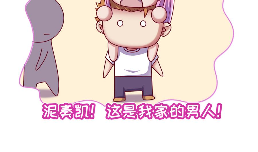 《女校攻略》第96话 定情之夜？！ 第14页