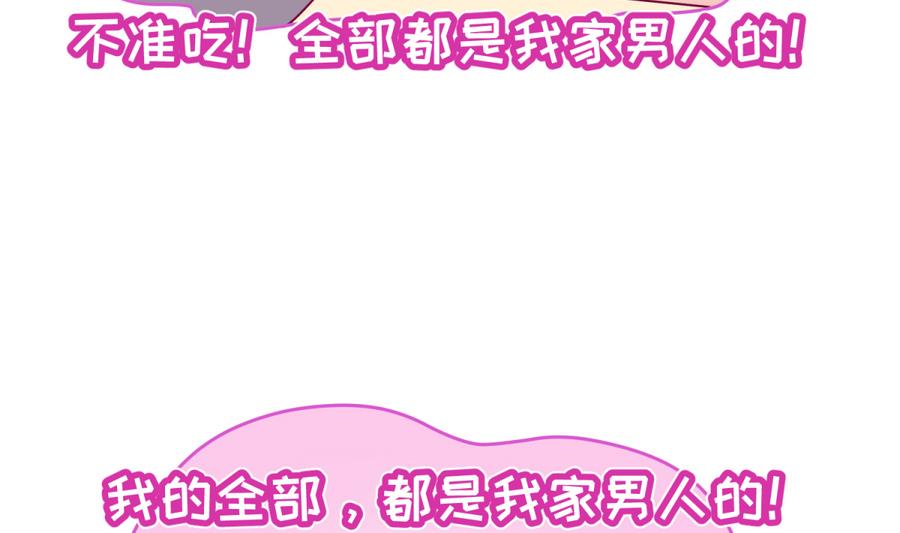 《女校攻略》第96话 定情之夜？！ 第17页