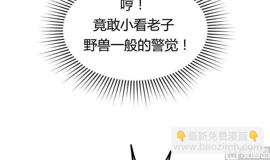 《女校攻略》第96话 定情之夜？！ 第30页