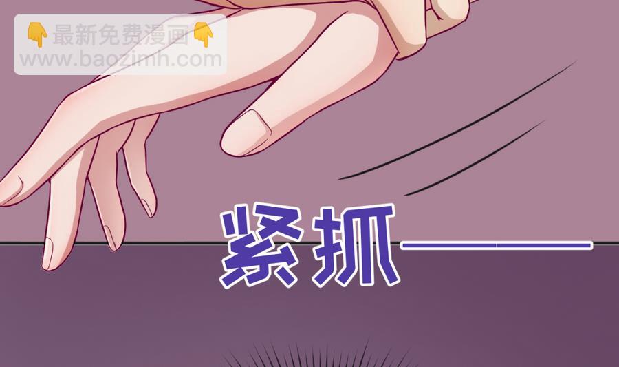 《女校攻略》第96话 定情之夜？！ 第32页