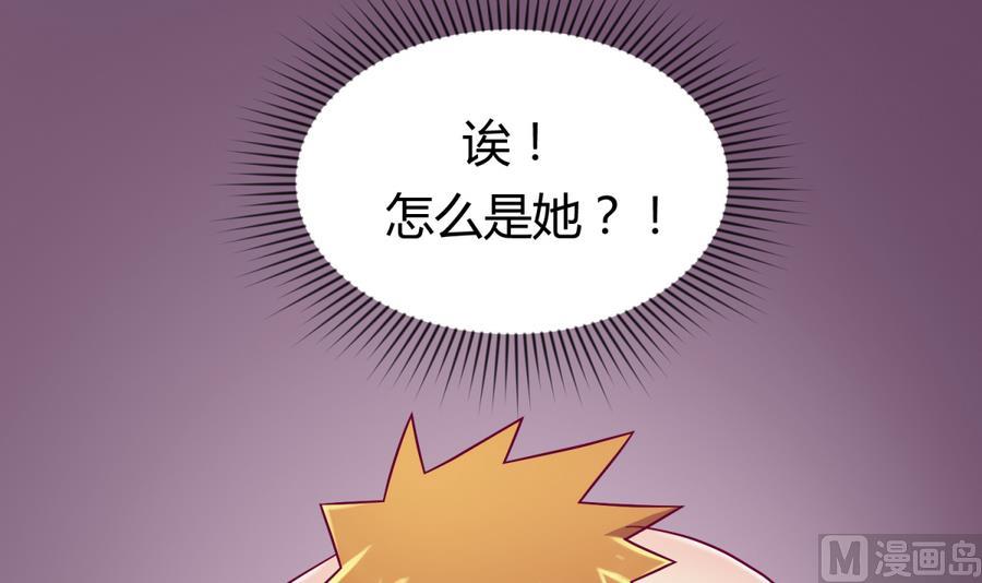 《女校攻略》第96话 定情之夜？！ 第33页