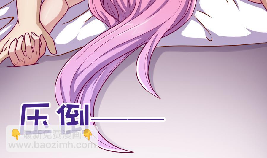 《女校攻略》第96话 定情之夜？！ 第35页
