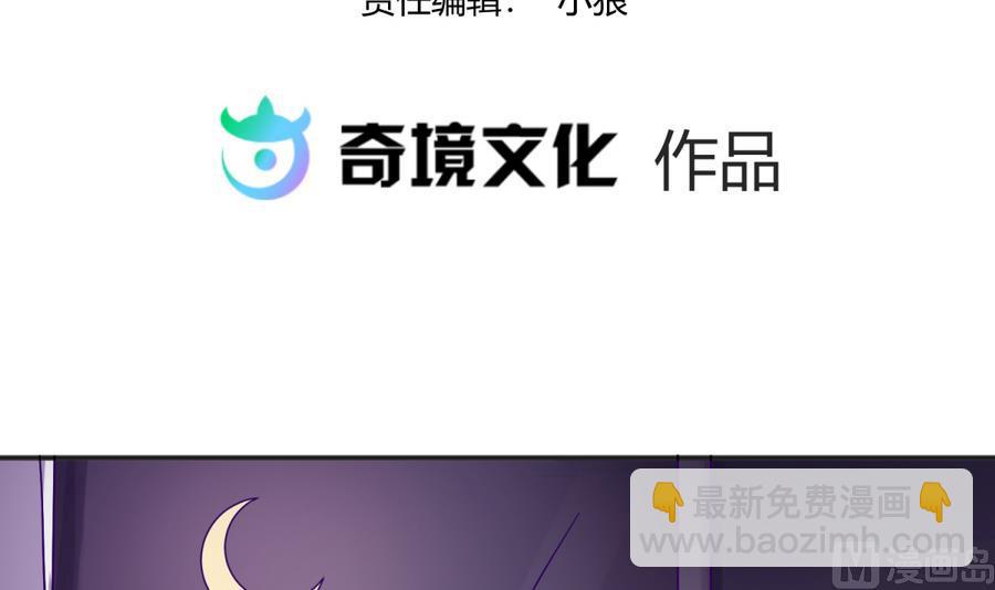 《女校攻略》第96话 定情之夜？！ 第3页