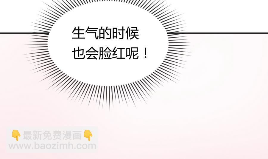 《女校攻略》第96话 定情之夜？！ 第43页